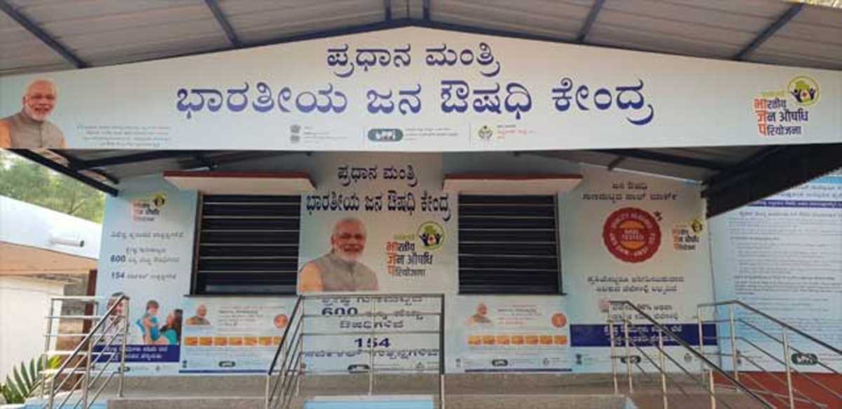 कर्नाटक : जन औषधि केंद्र से ग्राहकों की हो रही बचत, मोदी सरकार को सराहा